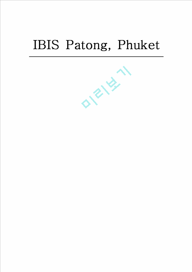 IBIS Patong, Phuket   (1 )